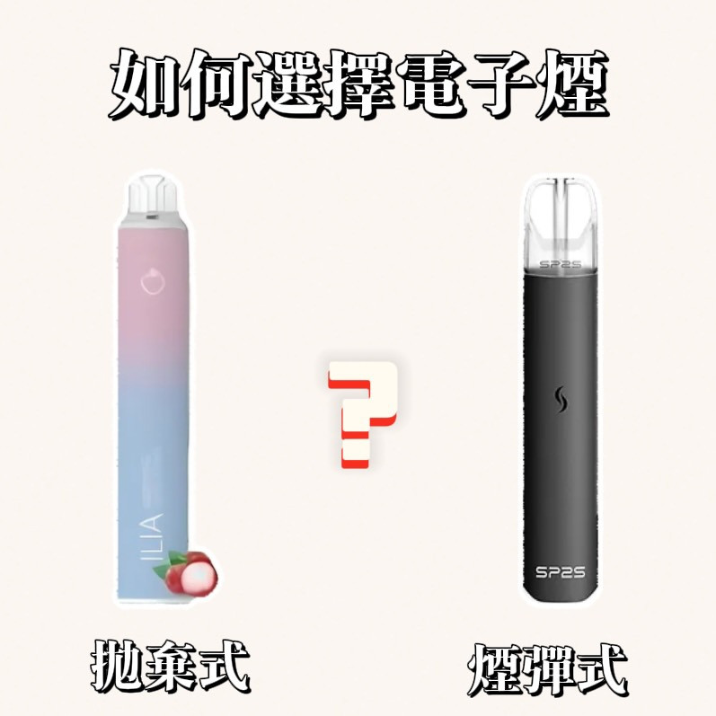 https://flame-vape444.com/如何選擇電子煙