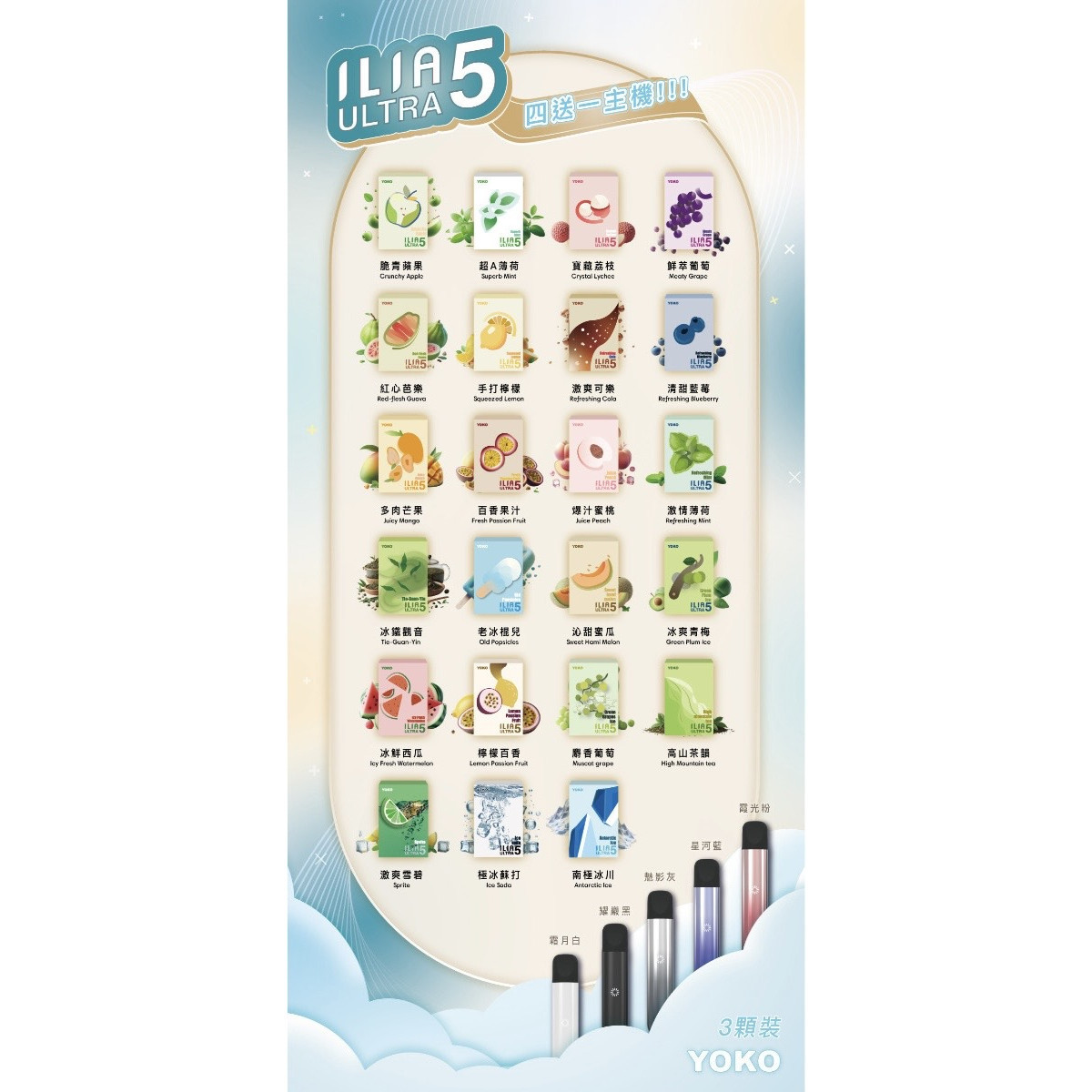 <p><strong>ILIA五代煙彈</strong></p>