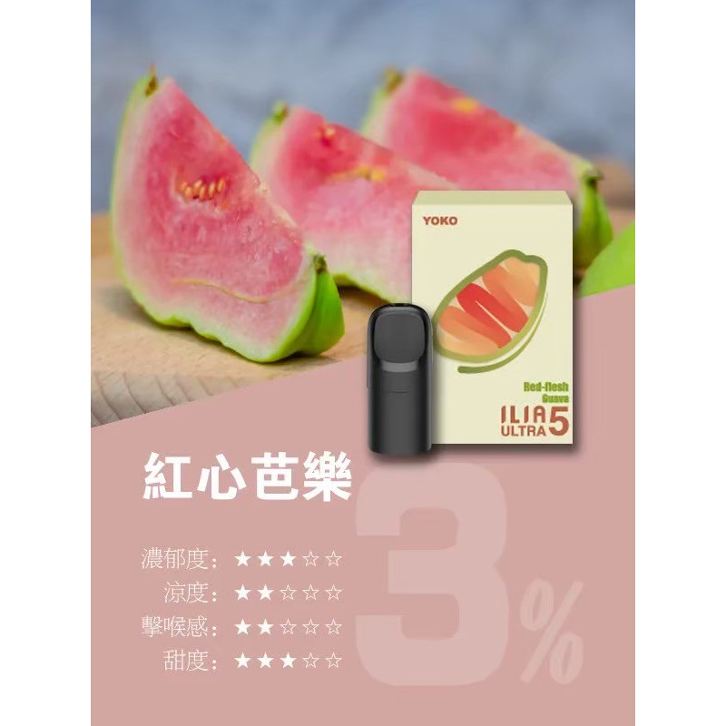 <p><strong>ILIA五代煙彈</strong></p>