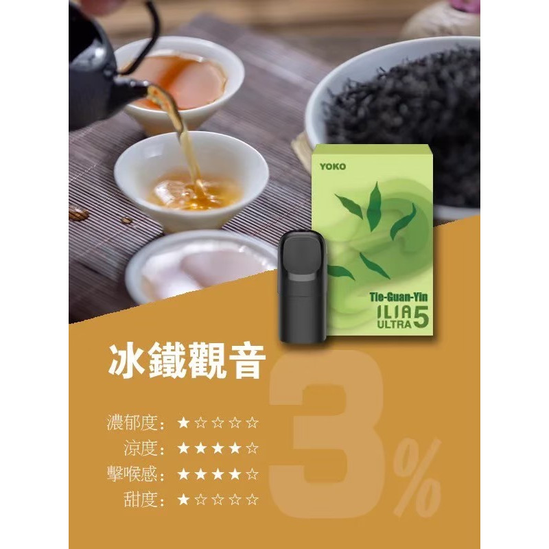 <p><strong>ILIA五代煙彈</strong></p>