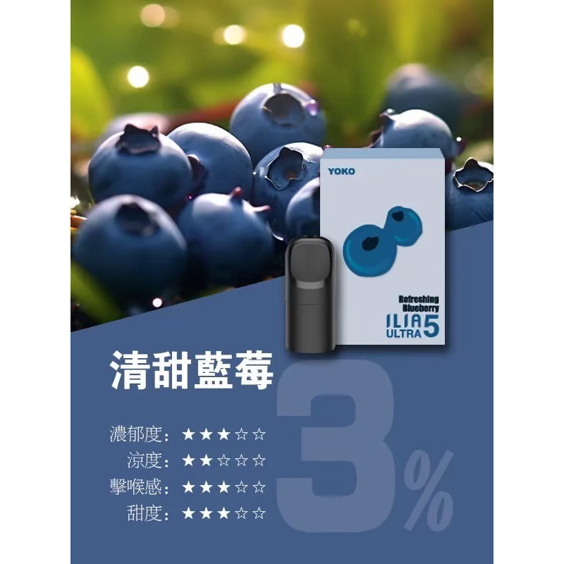 <p><strong>ILIA五代煙彈</strong></p>