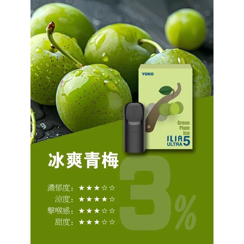 <p><strong>ILIA五代煙彈</strong></p>