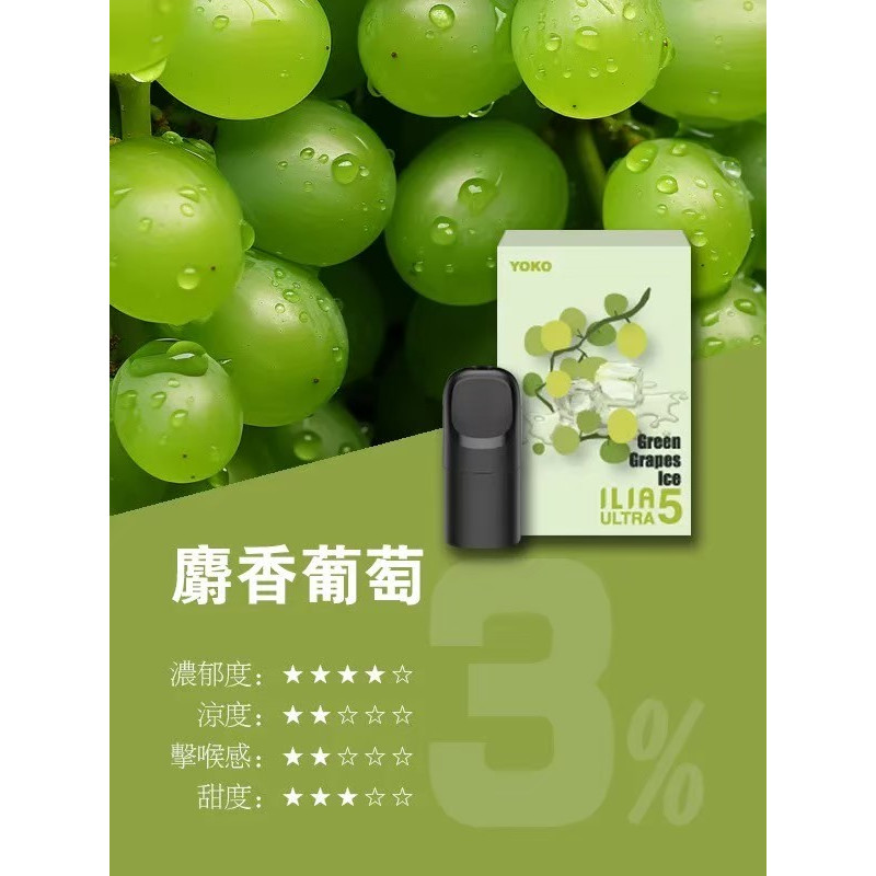 <p><strong>ILIA五代煙彈</strong></p>