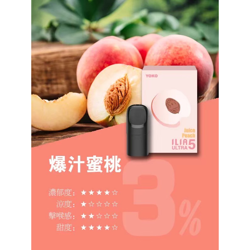 <p><strong>ILIA五代煙彈</strong></p>